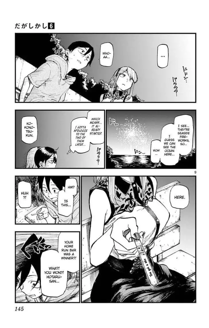 Dagashi Kashi Chapter 107 9